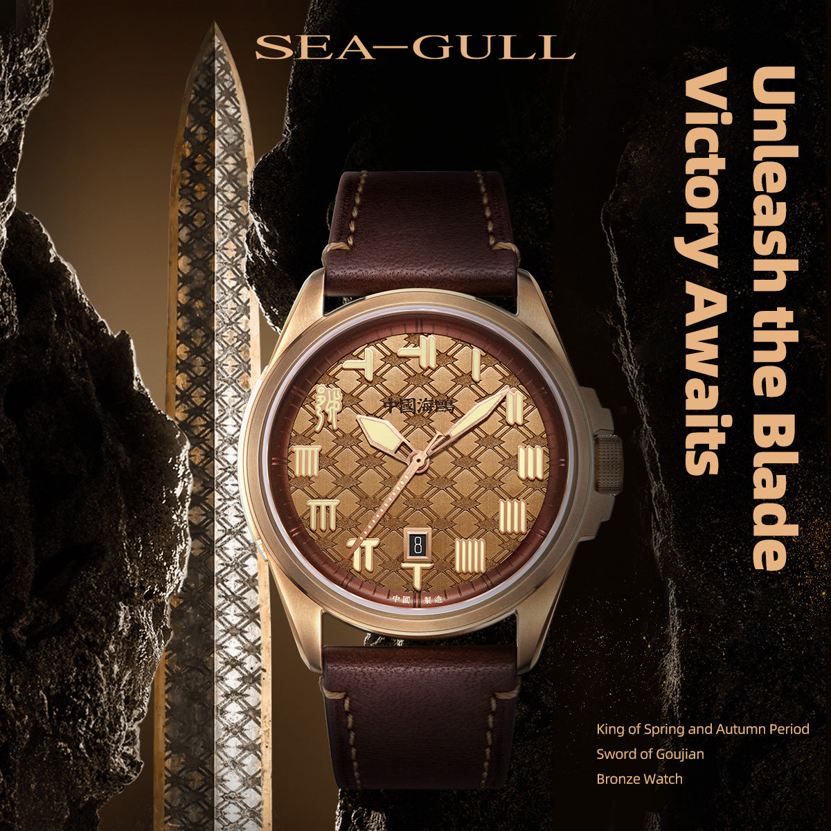 King Goujian Gift Box Edition| Luminous | Bronze | Calendar | 43.5mm  | LEVEL 03
