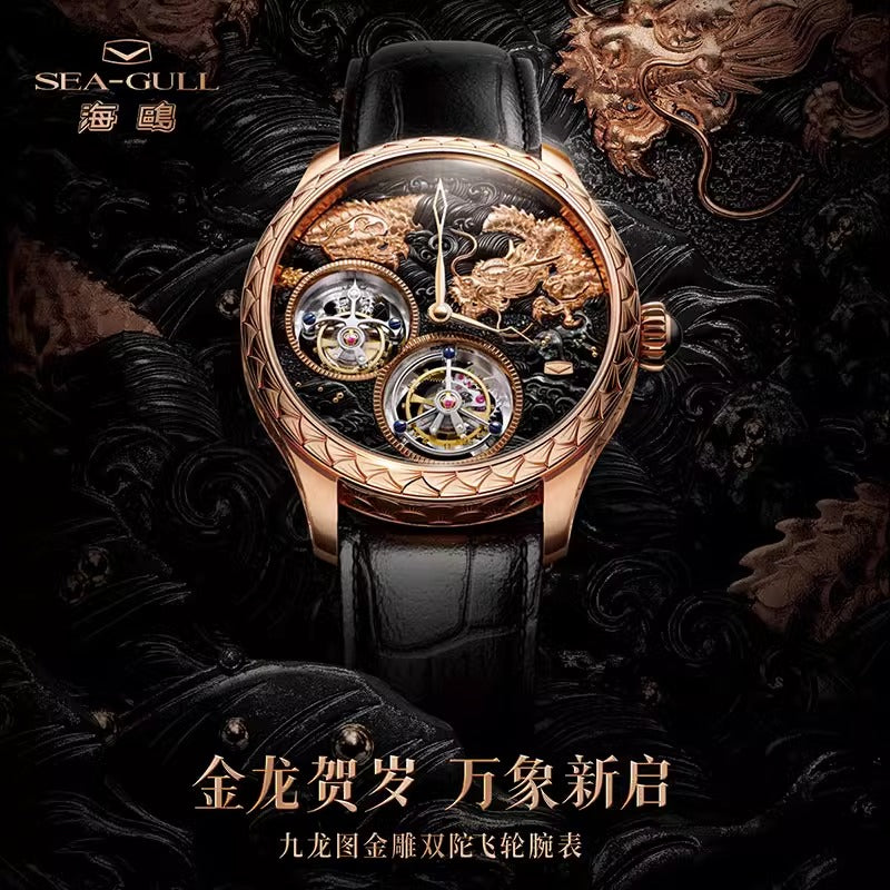 Tourbillon | Nine Dragon Dial | Year of the Dragon Limited Edition | 43mm  | LEVEL 06